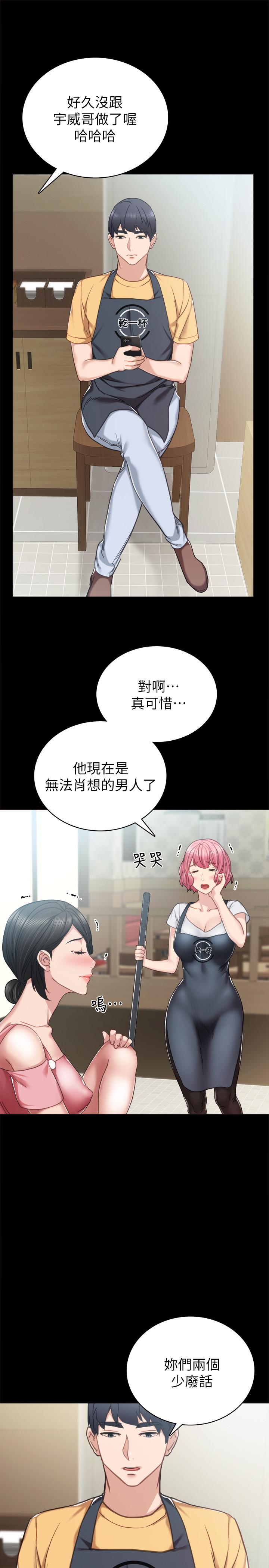 [韩国漫画] 实习老师 校园,女教师,巨乳大奶,女学生#[36P]-33