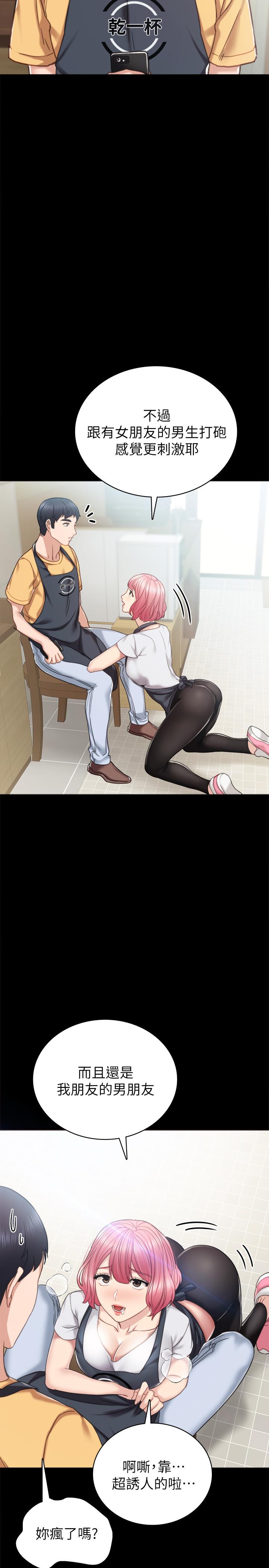 [韩国漫画] 实习老师 校园,女教师,巨乳大奶,女学生#[36P]-34