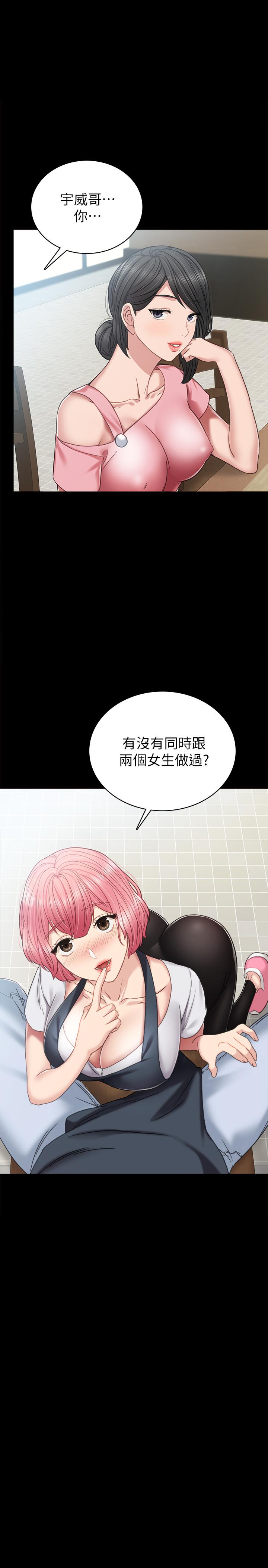 [韩国漫画] 实习老师 校园,女教师,巨乳大奶,女学生#[35P]-1