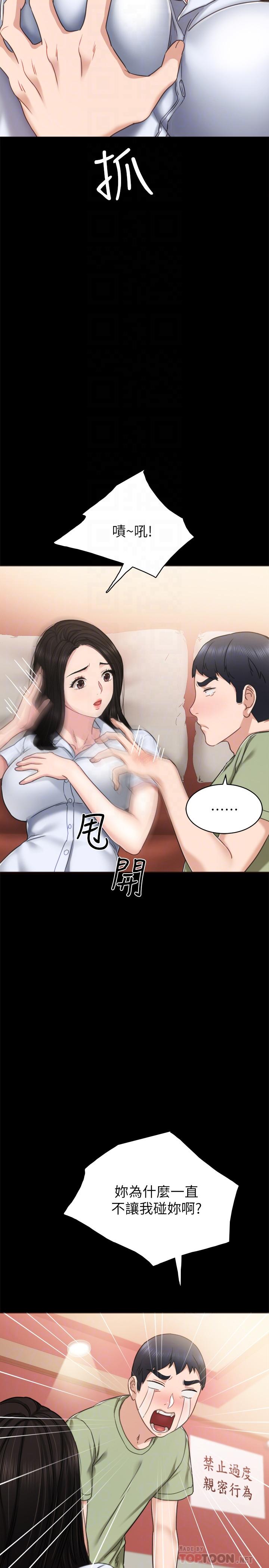 [韩国漫画] 实习老师 校园,女教师,巨乳大奶,女学生#[35P]-14