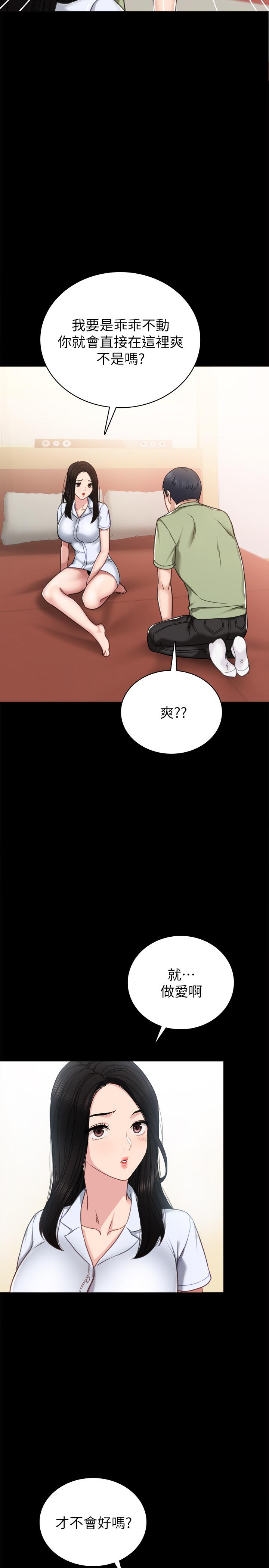 [韩国漫画] 实习老师 校园,女教师,巨乳大奶,女学生#[35P]-15