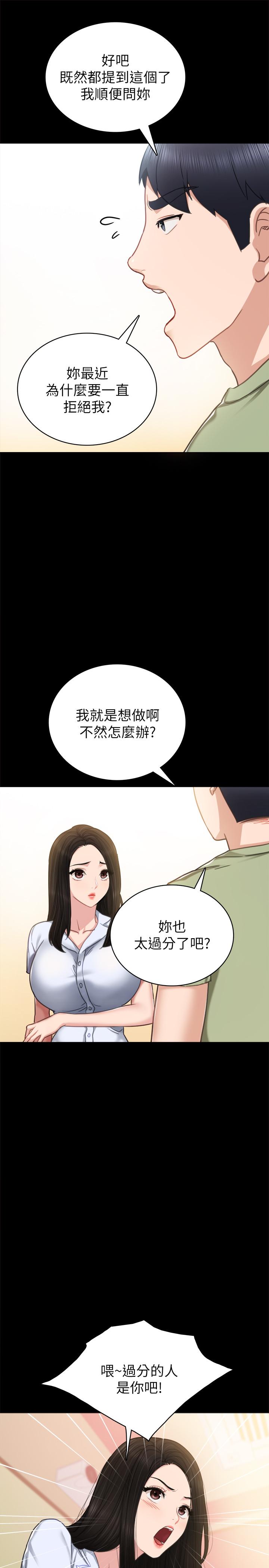 [韩国漫画] 实习老师 校园,女教师,巨乳大奶,女学生#[35P]-17