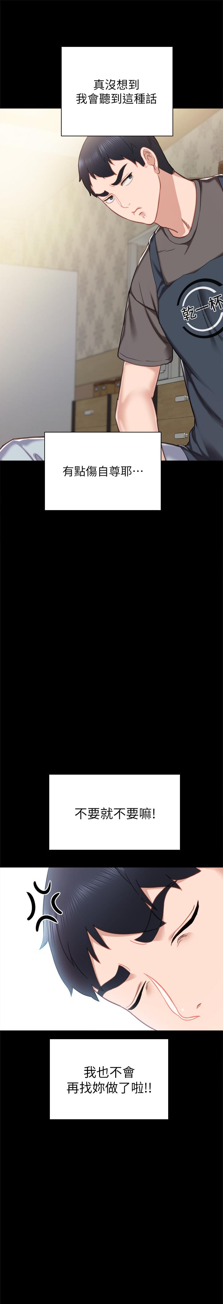 [韩国漫画] 实习老师 校园,女教师,巨乳大奶,女学生#[35P]-21