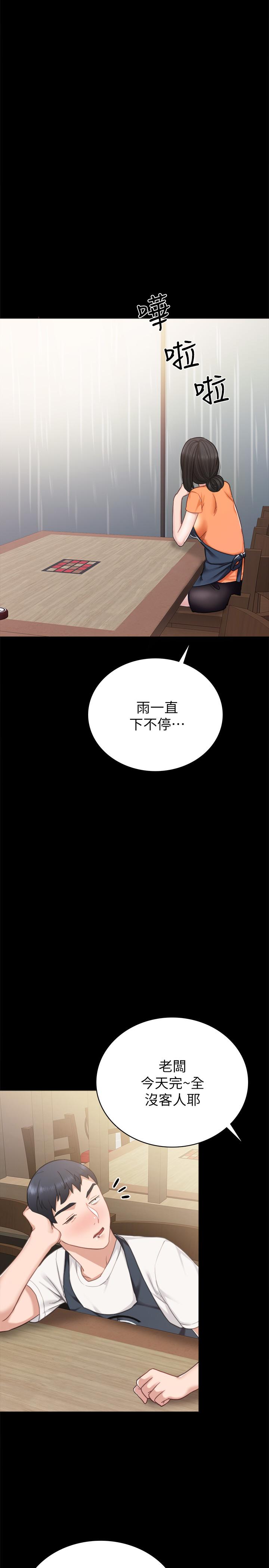 [韩国漫画] 实习老师 校园,女教师,巨乳大奶,女学生#[35P]-26
