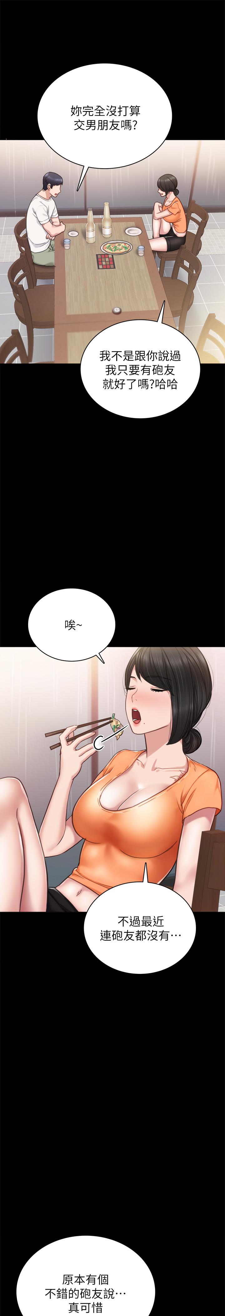[韩国漫画] 实习老师 校园,女教师,巨乳大奶,女学生#[35P]-29