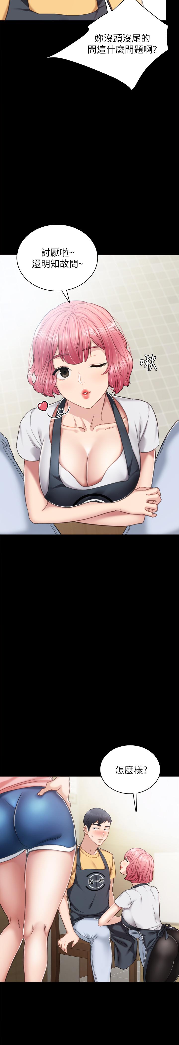 [韩国漫画] 实习老师 校园,女教师,巨乳大奶,女学生#[35P]-3