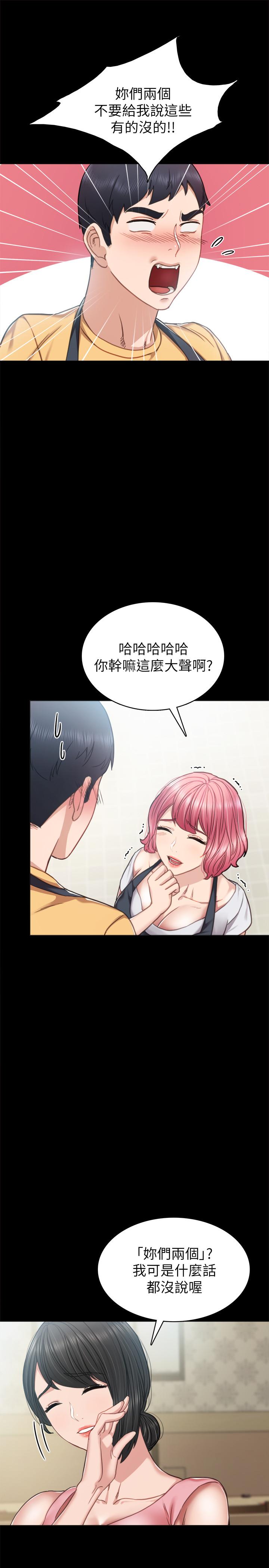 [韩国漫画] 实习老师 校园,女教师,巨乳大奶,女学生#[35P]-5