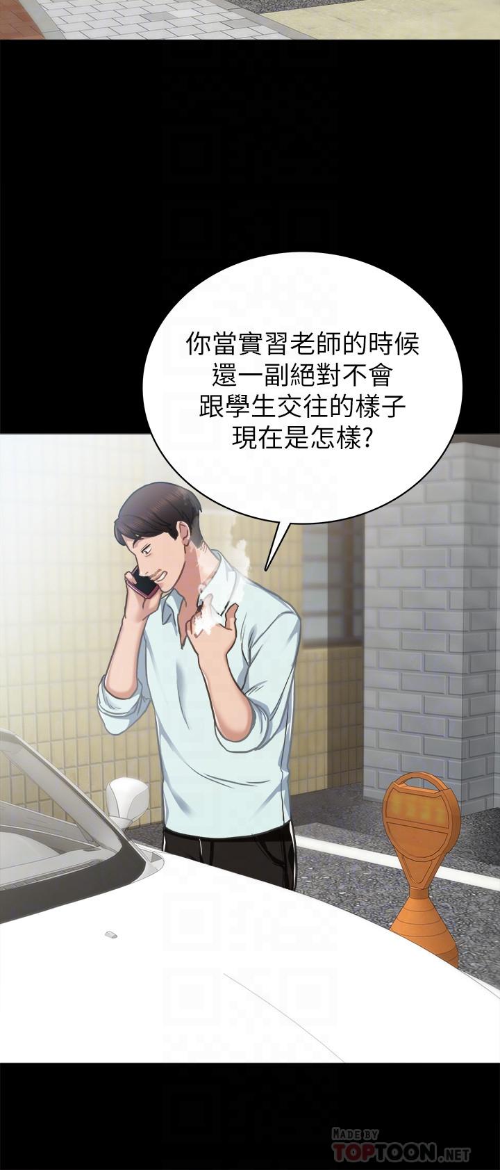 [韩国漫画] 实习老师 校园,女教师,巨乳大奶,女学生#[35P]-8