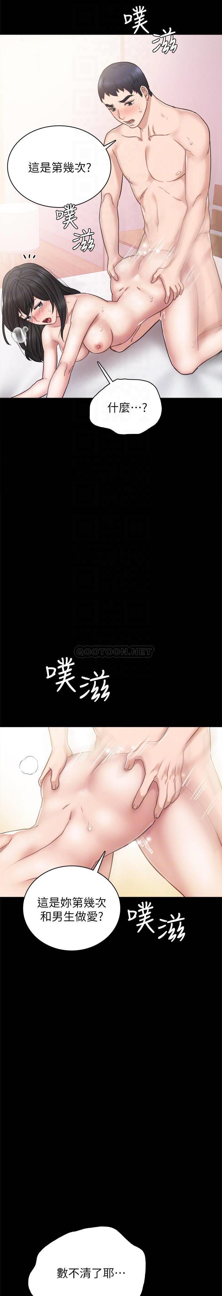 [韩国漫画] 实习老师 校园,女教师,巨乳大奶,女学生#[38P]-14