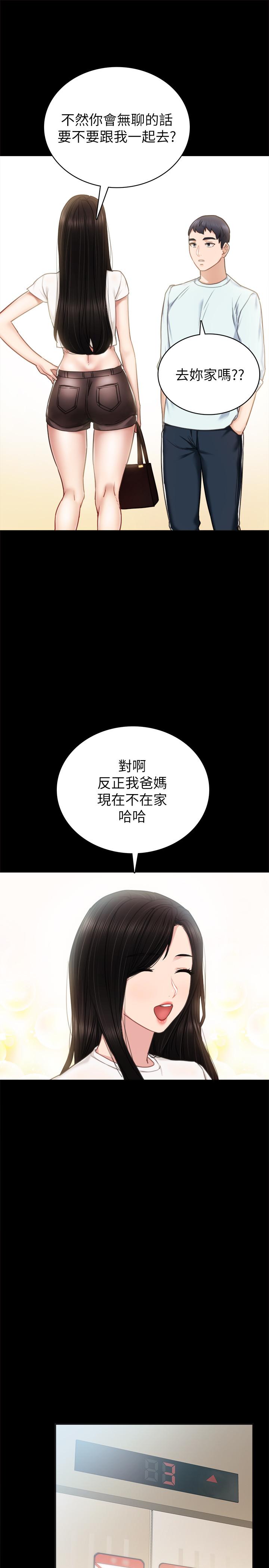 [韩国漫画] 实习老师 校园,女教师,巨乳大奶,女学生#[36P]-13