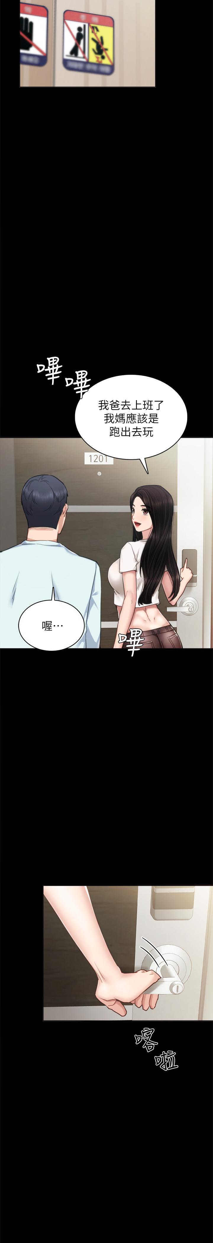 [韩国漫画] 实习老师 校园,女教师,巨乳大奶,女学生#[36P]-15