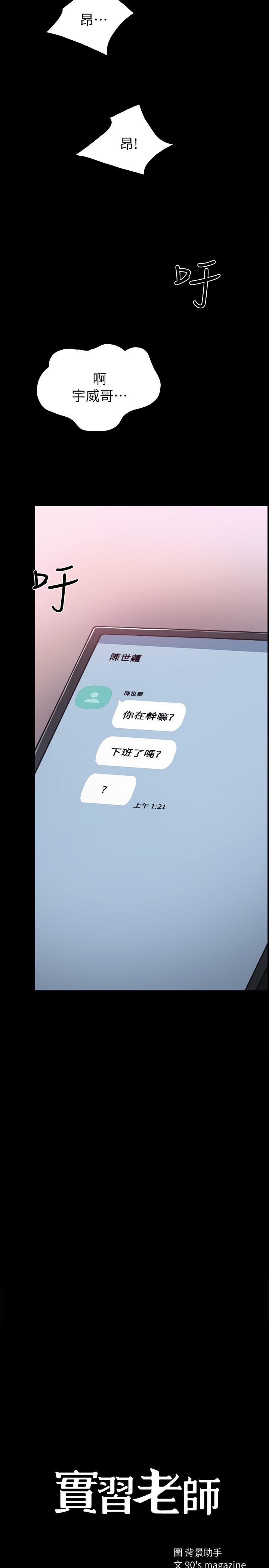 [韩国漫画] 实习老师 校园,女教师,巨乳大奶,女学生#[36P]-2