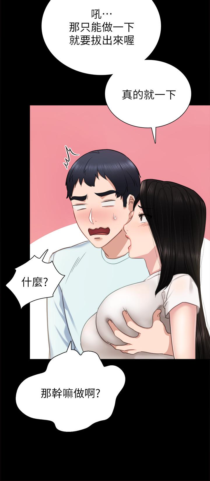 [韩国漫画] 实习老师 校园,女教师,巨乳大奶,女学生#[36P]-24