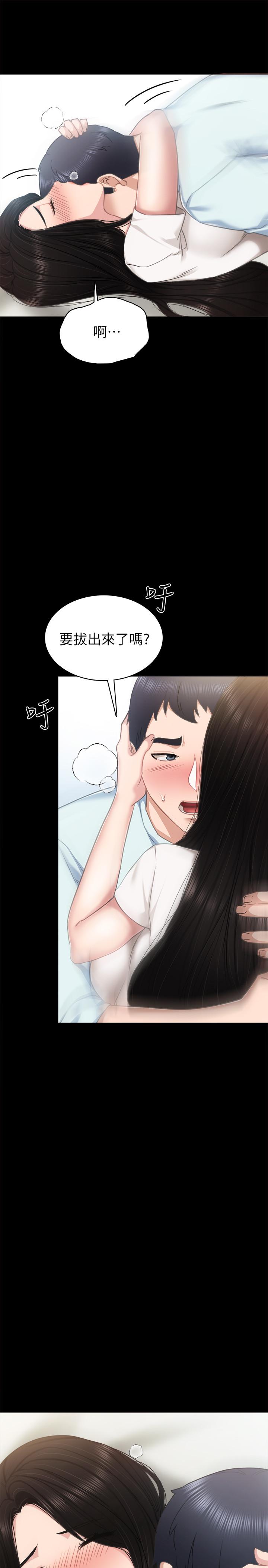 [韩国漫画] 实习老师 校园,女教师,巨乳大奶,女学生#[36P]-29
