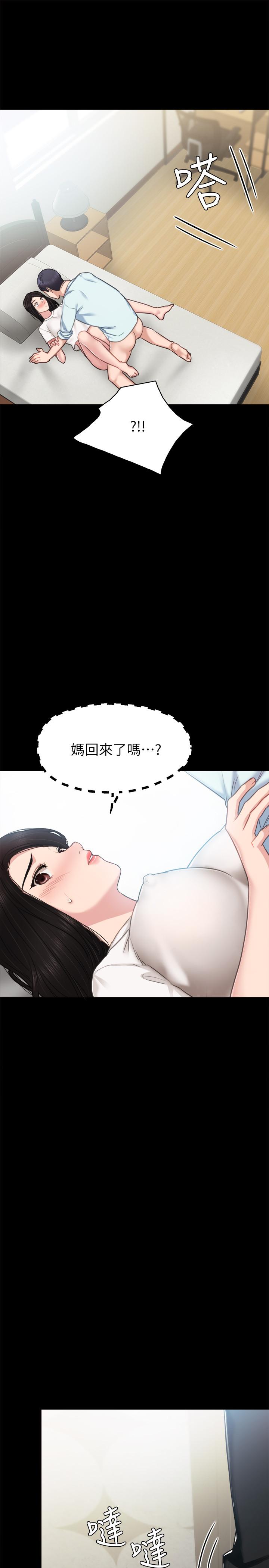 [韩国漫画] 实习老师 校园,女教师,巨乳大奶,女学生#[36P]-33
