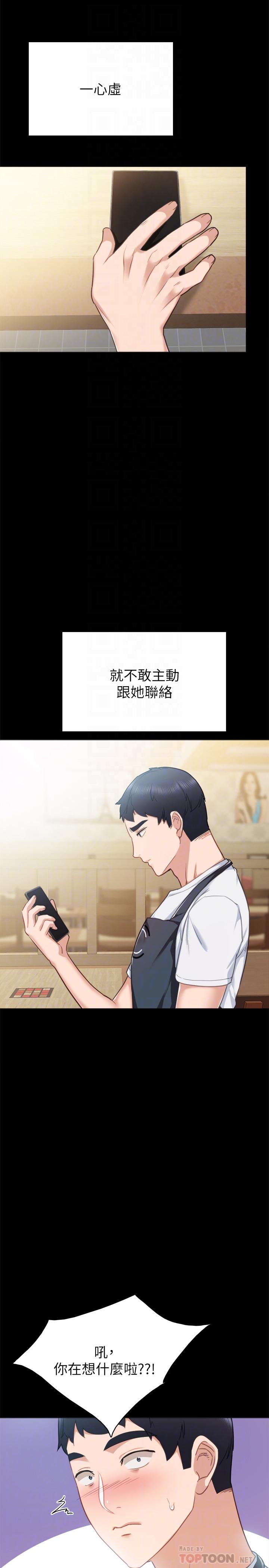 [韩国漫画] 实习老师 校园,女教师,巨乳大奶,女学生#[36P]-6