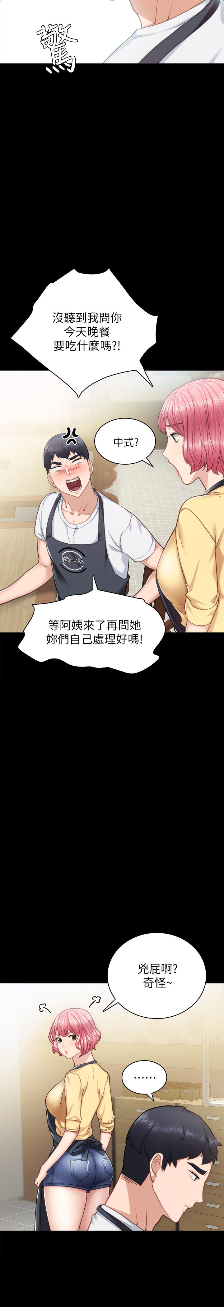 [韩国漫画] 实习老师 校园,女教师,巨乳大奶,女学生#[36P]-7