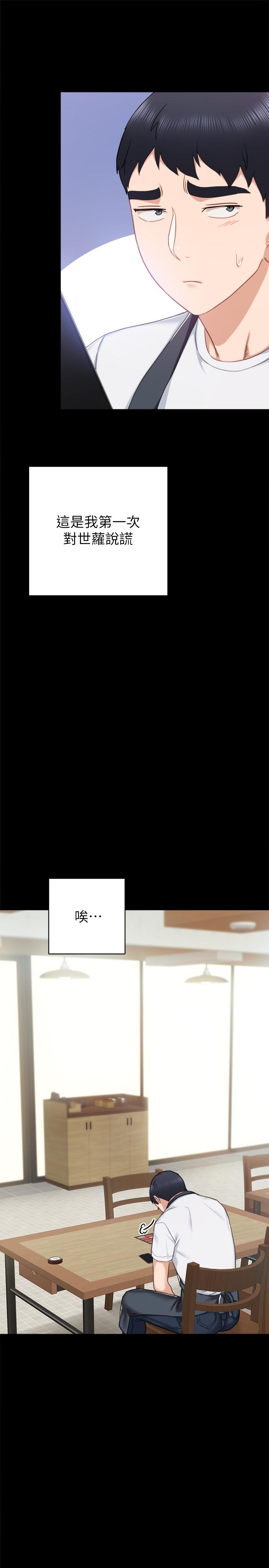 [韩国漫画] 实习老师 校园,女教师,巨乳大奶,女学生#[36P]-9