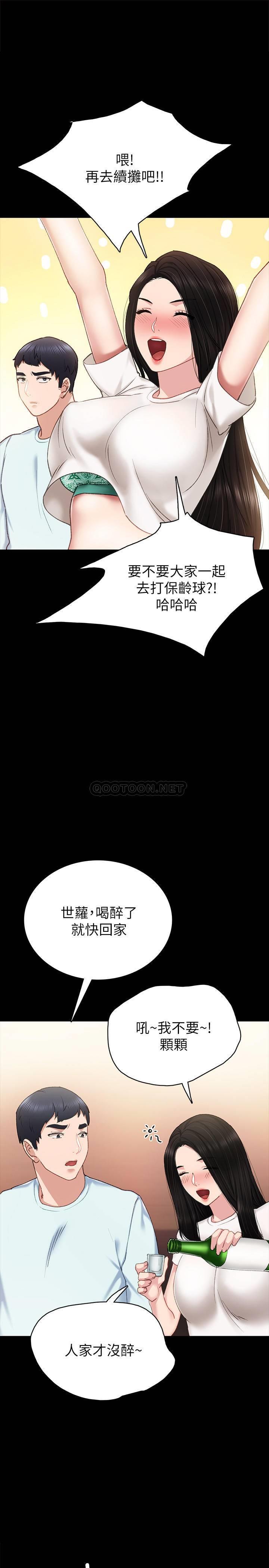 [韩国漫画] 实习老师 校园,女教师,巨乳大奶,女学生#[36P]-1