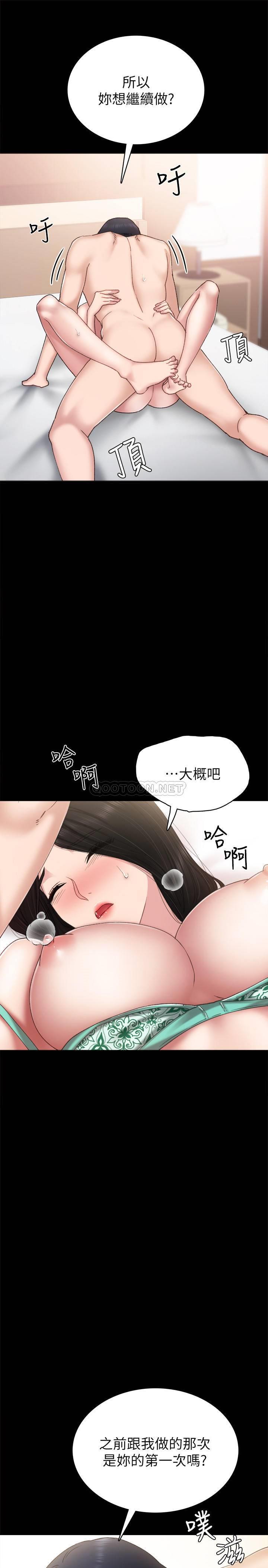 [韩国漫画] 实习老师 校园,女教师,巨乳大奶,女学生#[36P]-21