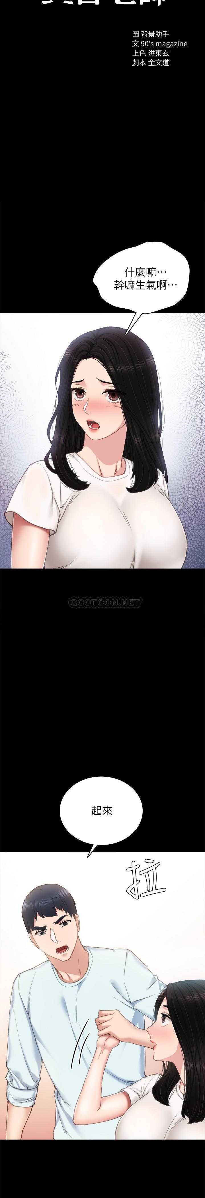 [韩国漫画] 实习老师 校园,女教师,巨乳大奶,女学生#[36P]-3