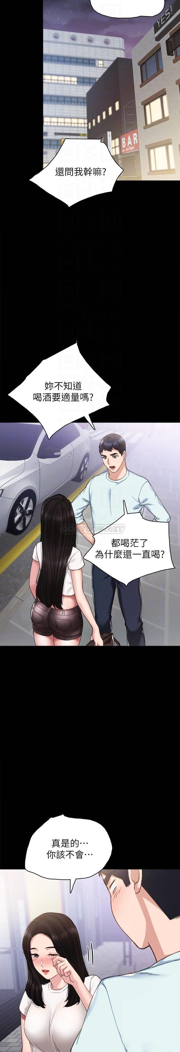 [韩国漫画] 实习老师 校园,女教师,巨乳大奶,女学生#[36P]-6