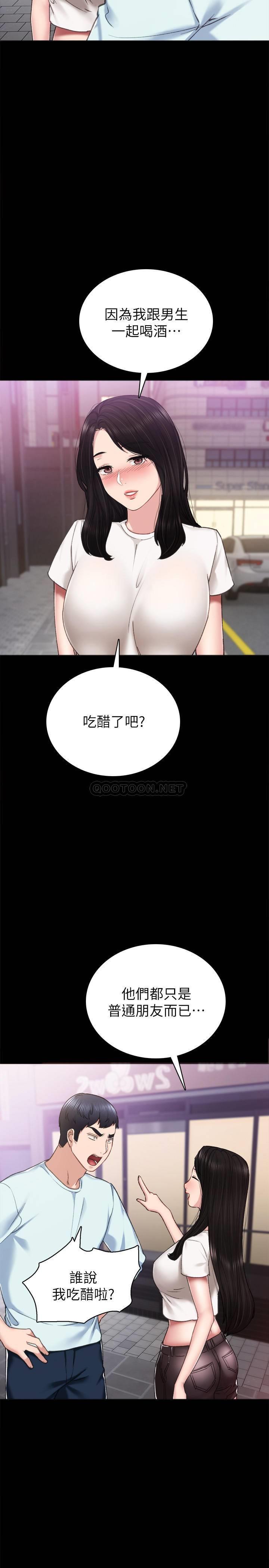 [韩国漫画] 实习老师 校园,女教师,巨乳大奶,女学生#[36P]-7