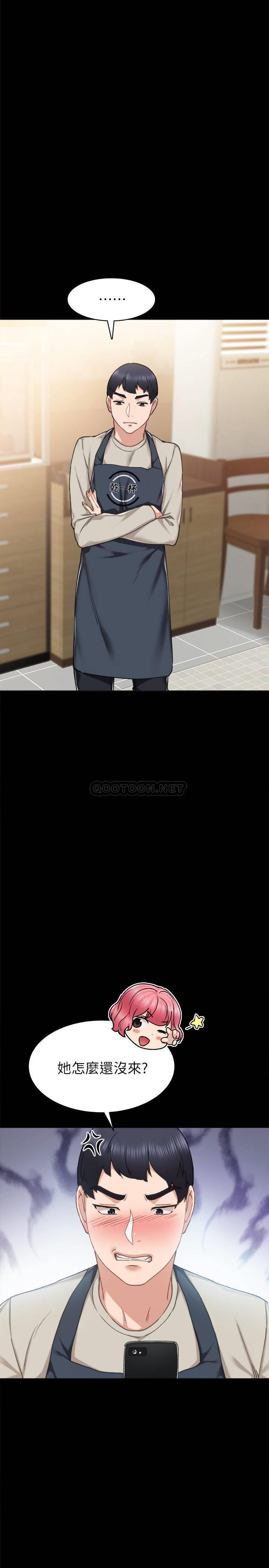 [韩国漫画] 实习老师 校园,女教师,巨乳大奶,女学生#[36P]-20