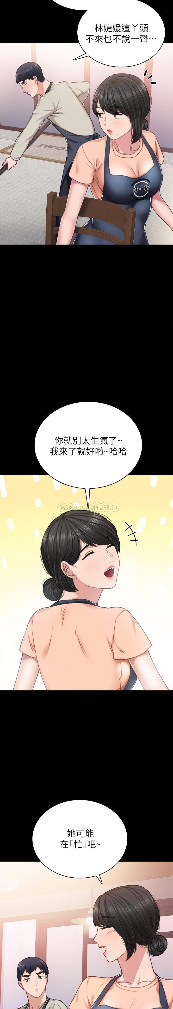 [韩国漫画] 实习老师 校园,女教师,巨乳大奶,女学生#[36P]-24