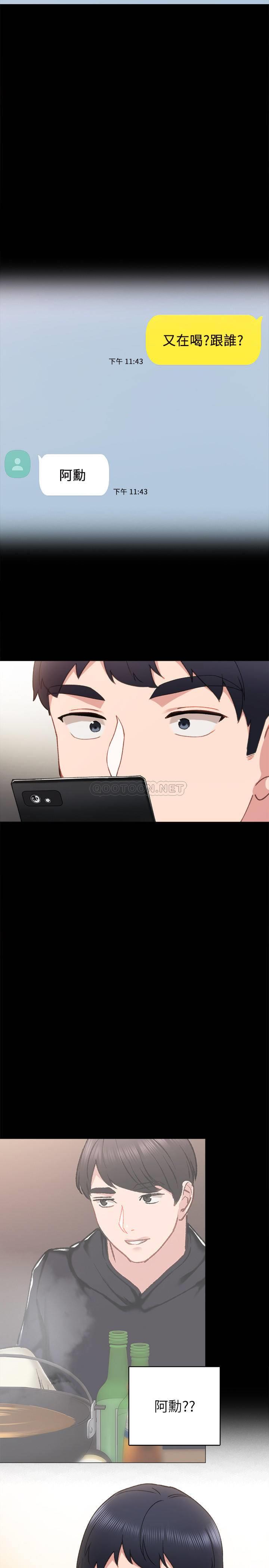 [韩国漫画] 实习老师 校园,女教师,巨乳大奶,女学生#[36P]-33