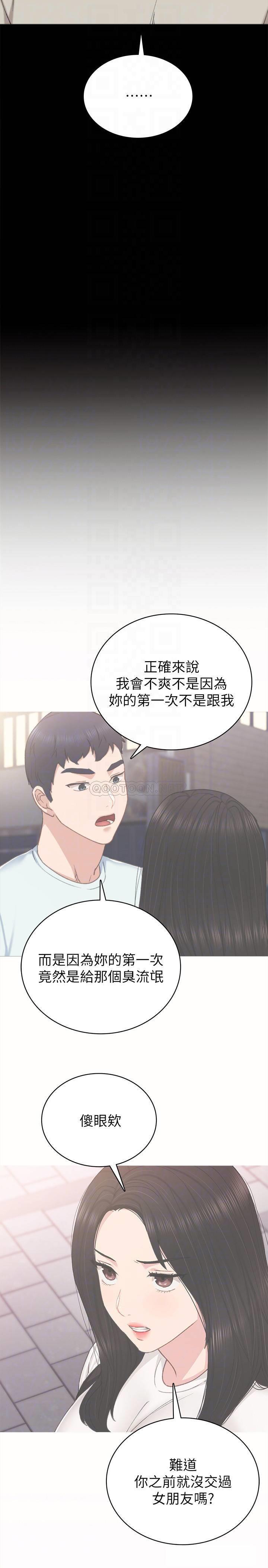 [韩国漫画] 实习老师 校园,女教师,巨乳大奶,女学生#[36P]-4