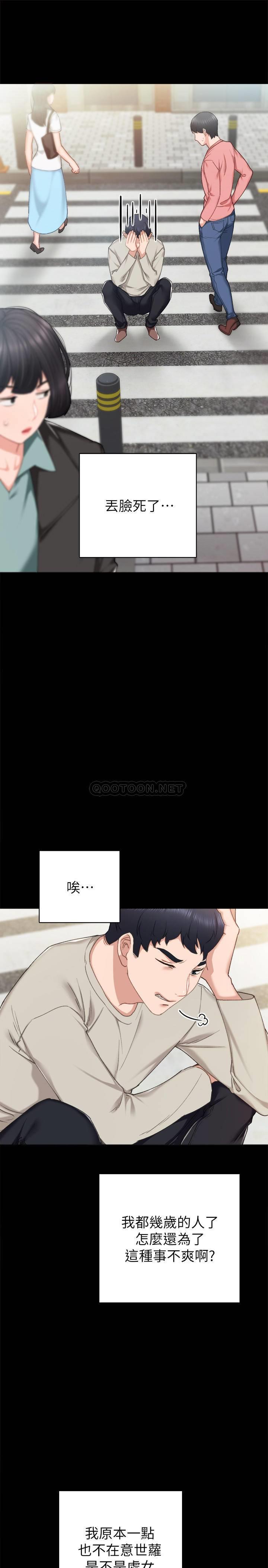 [韩国漫画] 实习老师 校园,女教师,巨乳大奶,女学生#[36P]-7