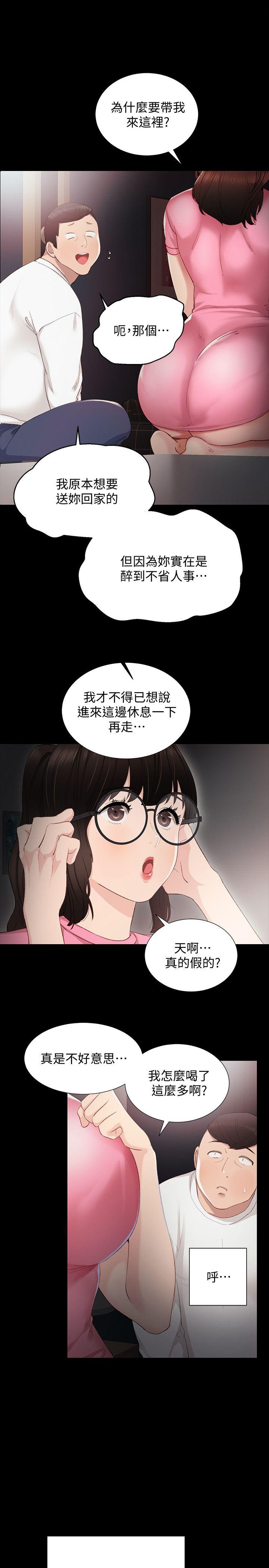 [韩国漫画] 实习老师 校园,女教师,巨乳大奶,女学生#[28P]-10