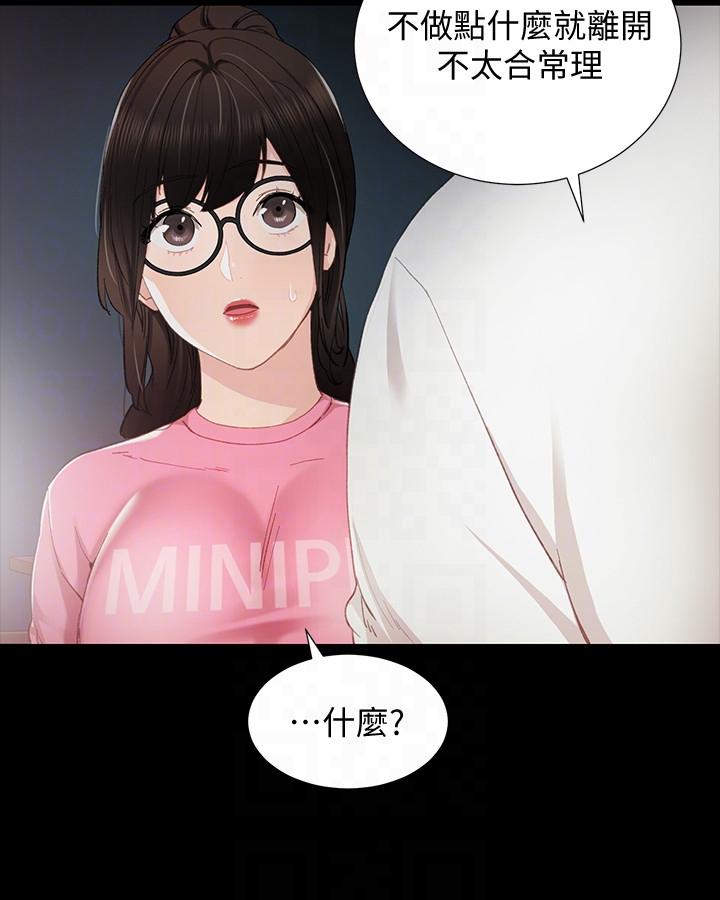 [韩国漫画] 实习老师 校园,女教师,巨乳大奶,女学生#[28P]-13