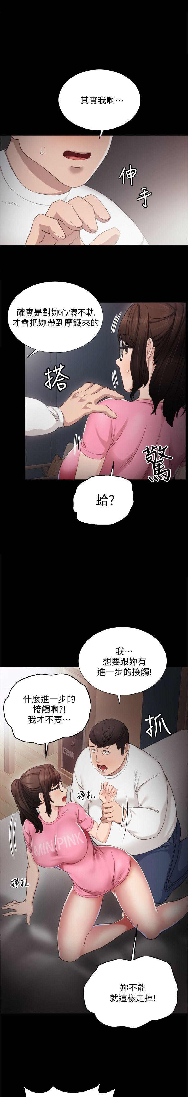 [韩国漫画] 实习老师 校园,女教师,巨乳大奶,女学生#[28P]-14