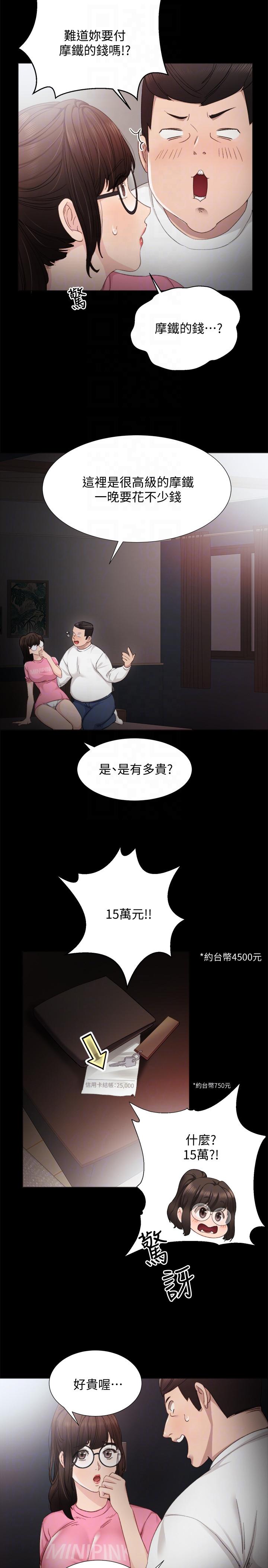 [韩国漫画] 实习老师 校园,女教师,巨乳大奶,女学生#[28P]-15
