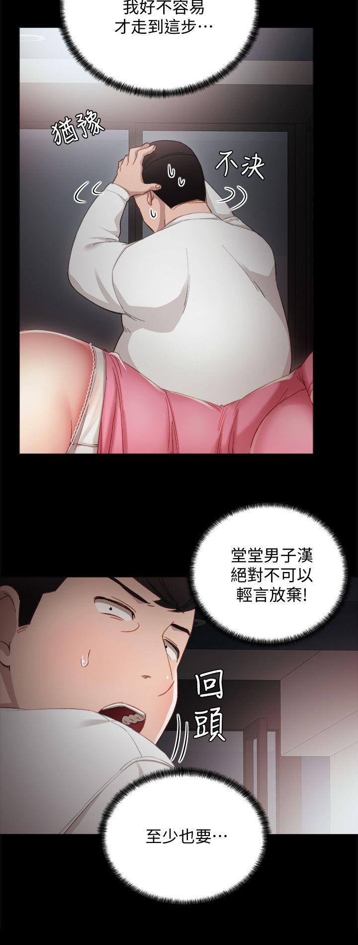 [韩国漫画] 实习老师 校园,女教师,巨乳大奶,女学生#[28P]-5