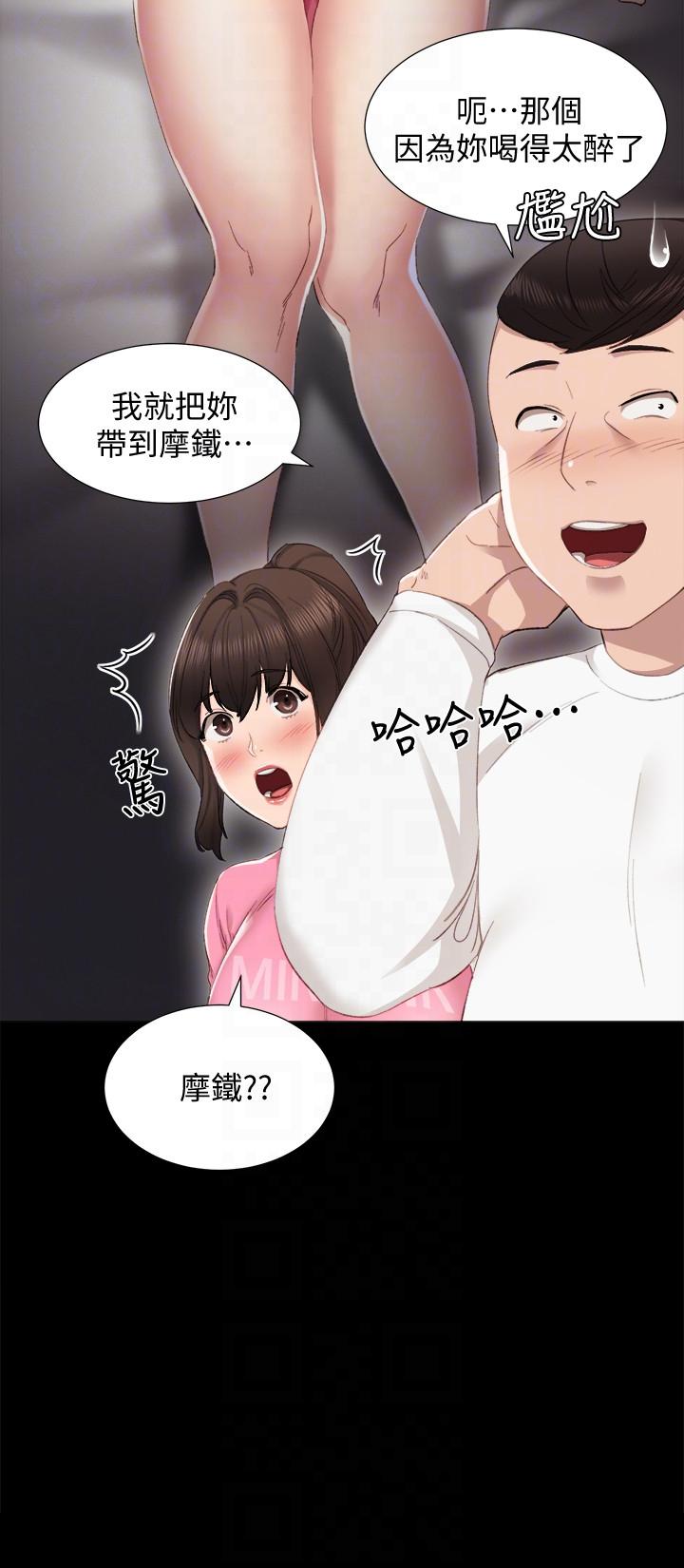 [韩国漫画] 实习老师 校园,女教师,巨乳大奶,女学生#[28P]-9