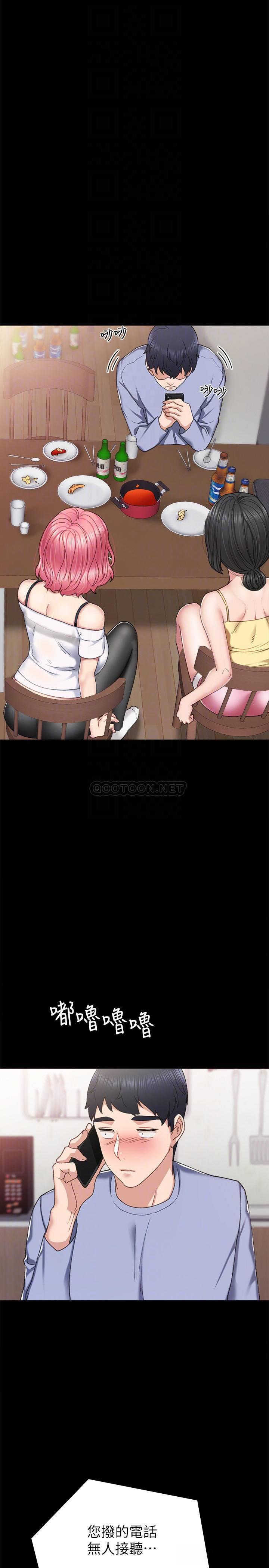 [韩国漫画] 实习老师 校园,女教师,巨乳大奶,女学生#[34P]-14