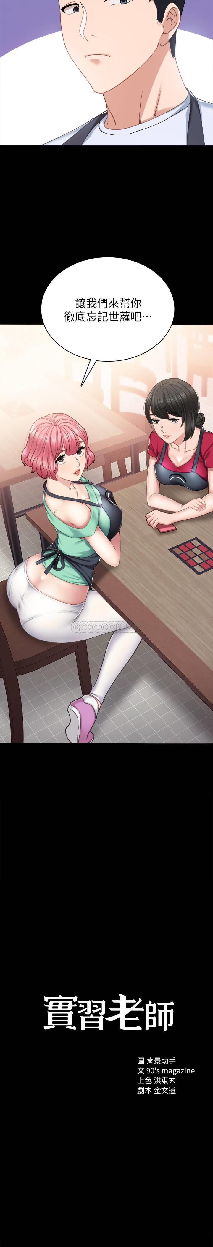 [韩国漫画] 实习老师 校园,女教师,巨乳大奶,女学生#[34P]-2