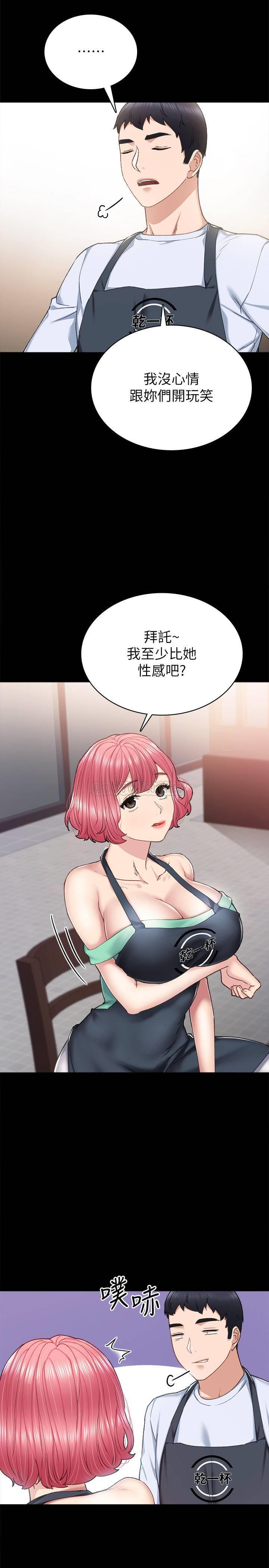 [韩国漫画] 实习老师 校园,女教师,巨乳大奶,女学生#[34P]-3