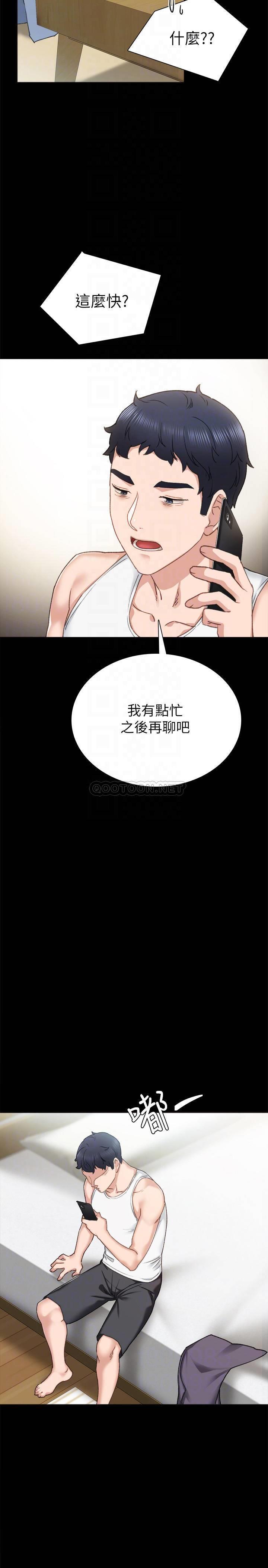[韩国漫画] 实习老师 校园,女教师,巨乳大奶,女学生#[34P]-6