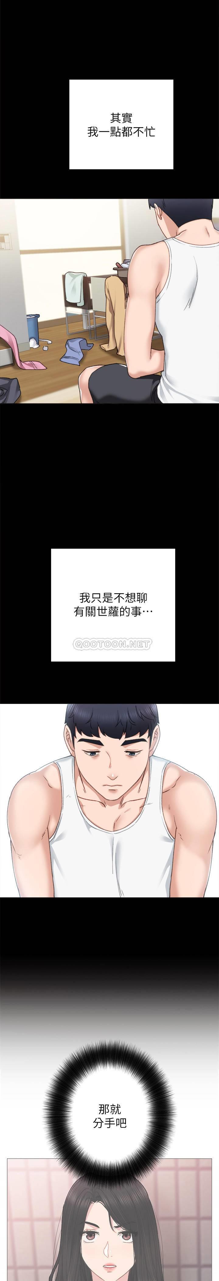 [韩国漫画] 实习老师 校园,女教师,巨乳大奶,女学生#[34P]-7