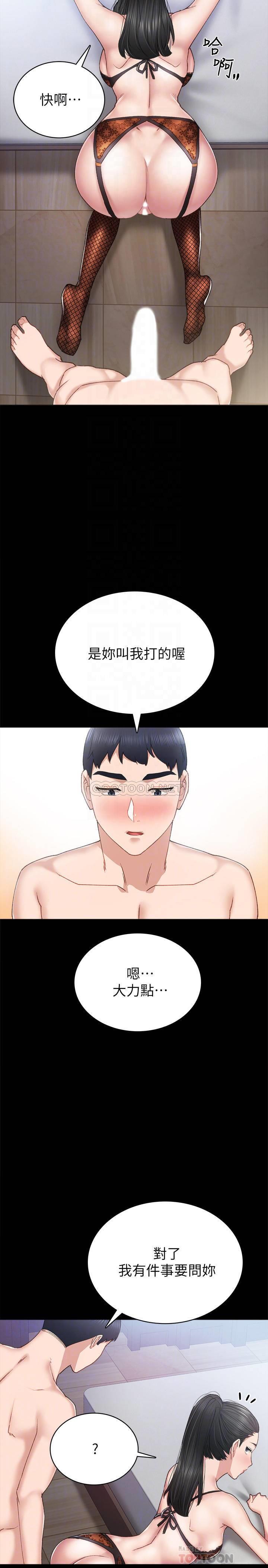 [韩国漫画] 实习老师 校园,女教师,巨乳大奶,女学生#[31P]-10