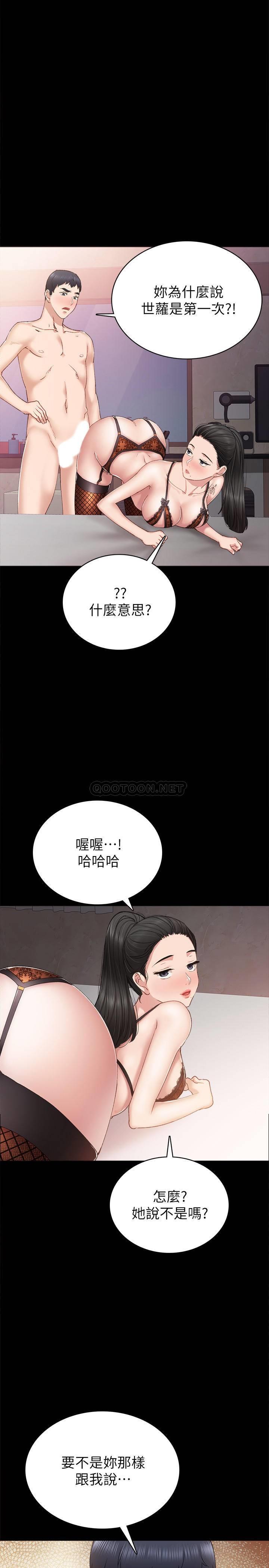 [韩国漫画] 实习老师 校园,女教师,巨乳大奶,女学生#[31P]-11