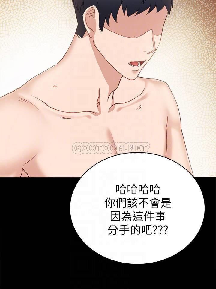 [韩国漫画] 实习老师 校园,女教师,巨乳大奶,女学生#[31P]-12