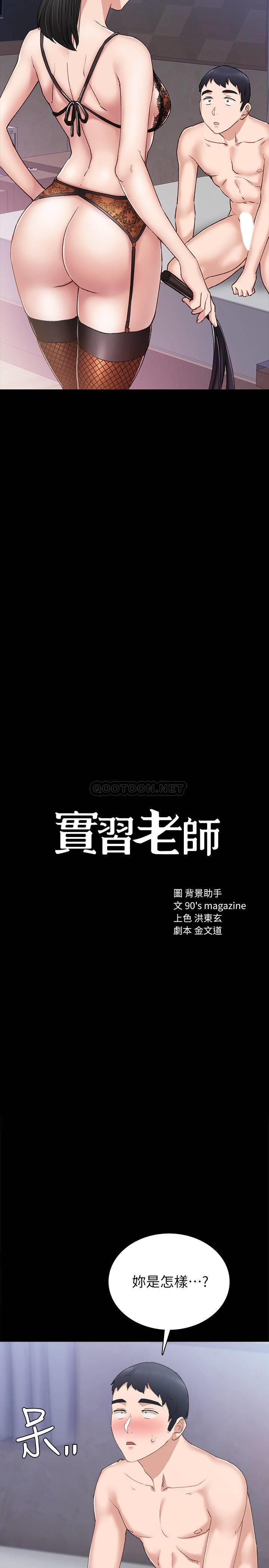 [韩国漫画] 实习老师 校园,女教师,巨乳大奶,女学生#[31P]-2