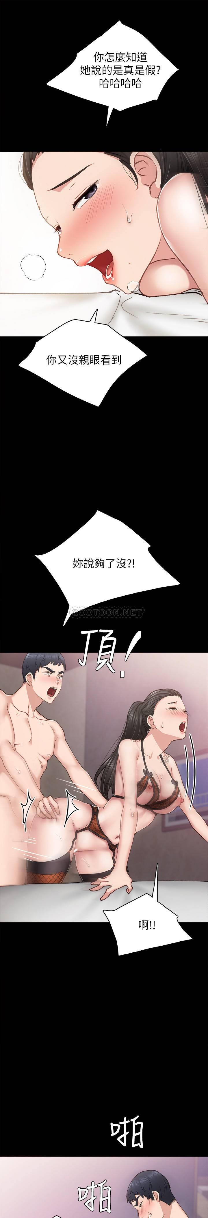 [韩国漫画] 实习老师 校园,女教师,巨乳大奶,女学生#[31P]-25