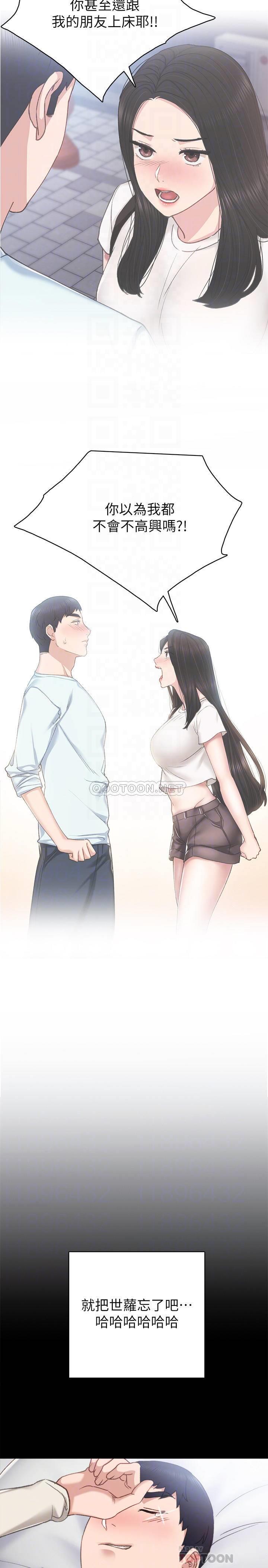 [韩国漫画] 实习老师 校园,女教师,巨乳大奶,女学生#[39P]-10