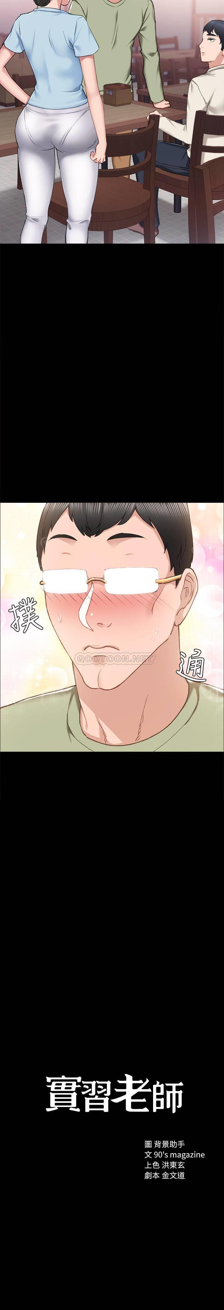[韩国漫画] 实习老师 校园,女教师,巨乳大奶,女学生#[39P]-2